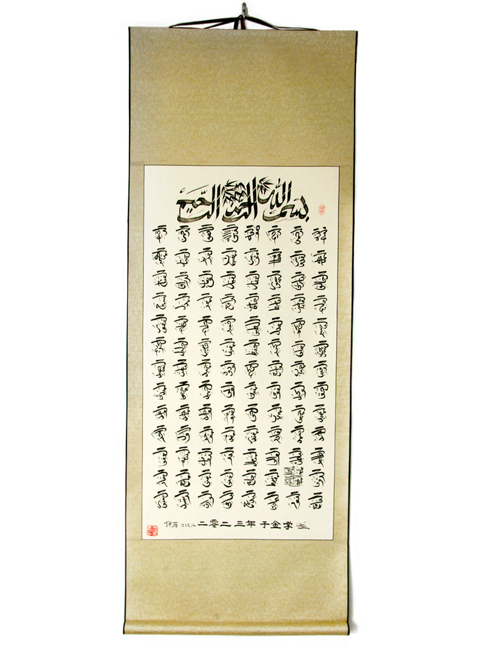 99 Names of Allah (Al Asma Ul Husna) Vertically Handwriting Authentic Chinese style Calligraphy Scroll Artworks