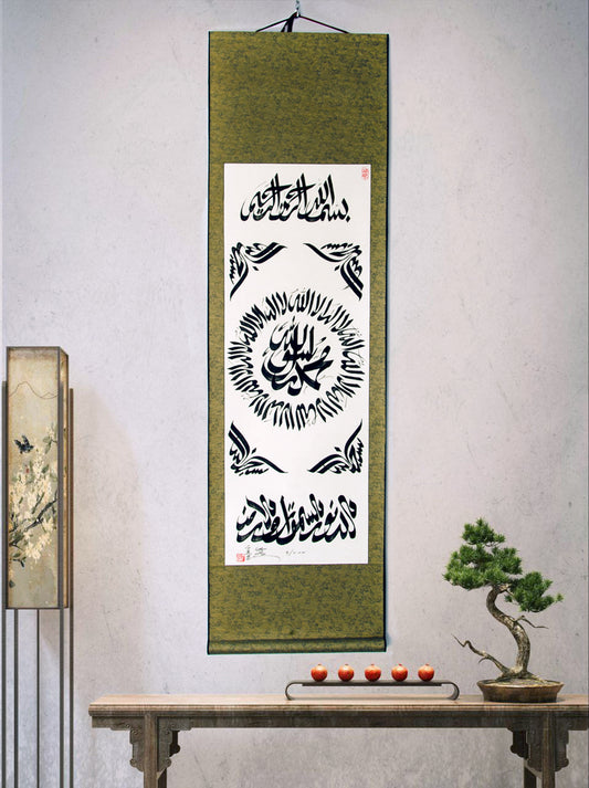 “Praise” Handwriting Islamic Chinese Calligraphy Artworks by Imam SolehYu