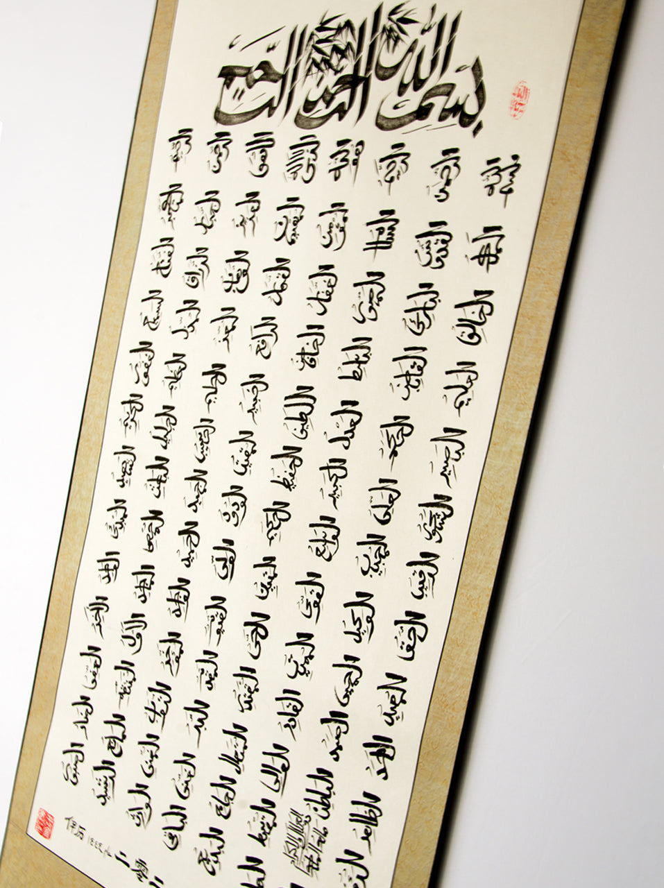 99 Names of Allah (Al Asma Ul Husna) Vertically Handwriting Authentic Chinese style Calligraphy Scroll Artworks
