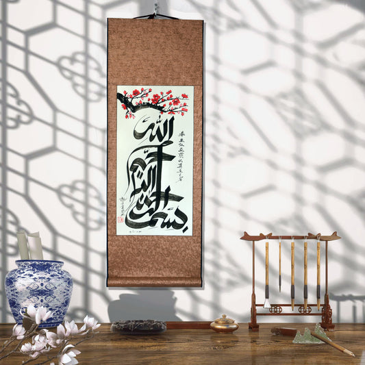 Bismillahir Rahmanir Raheem of Islamic Chinese Hangning Scroll Calligraphy