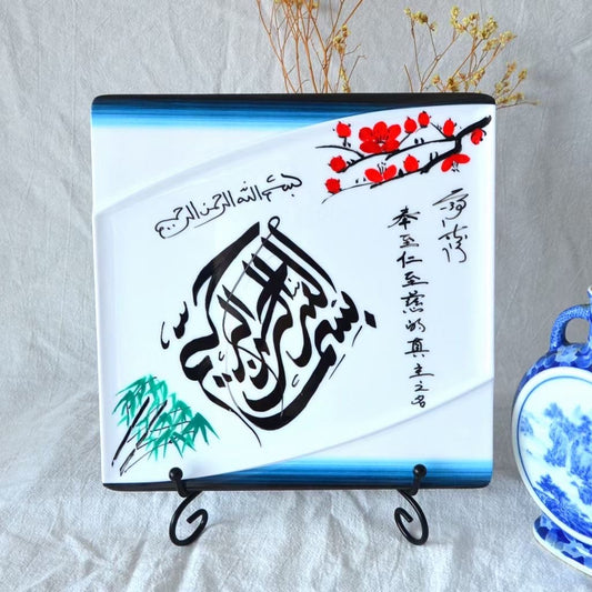 Bismillah & Shahada Handwrting Islamic Calligraphy on Plate