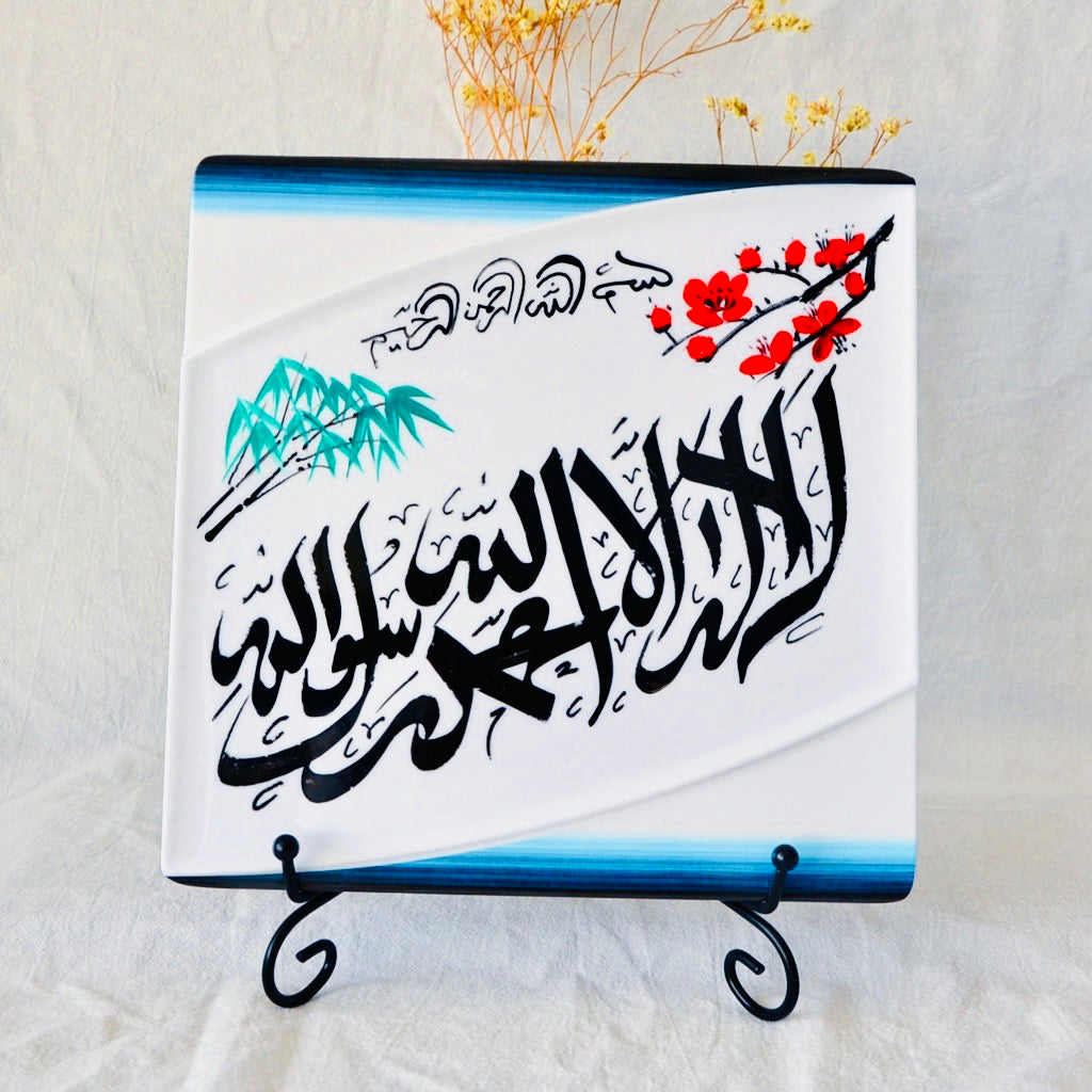 Bismillah & Shahada Handwrting Islamic Calligraphy on Plate - Soleh Yu's Calligraphy Online Store