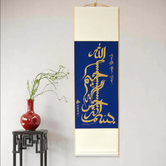 Bismillah Handwriting Authentic Calligraphy Written with golden ink by Islamic  Artworks