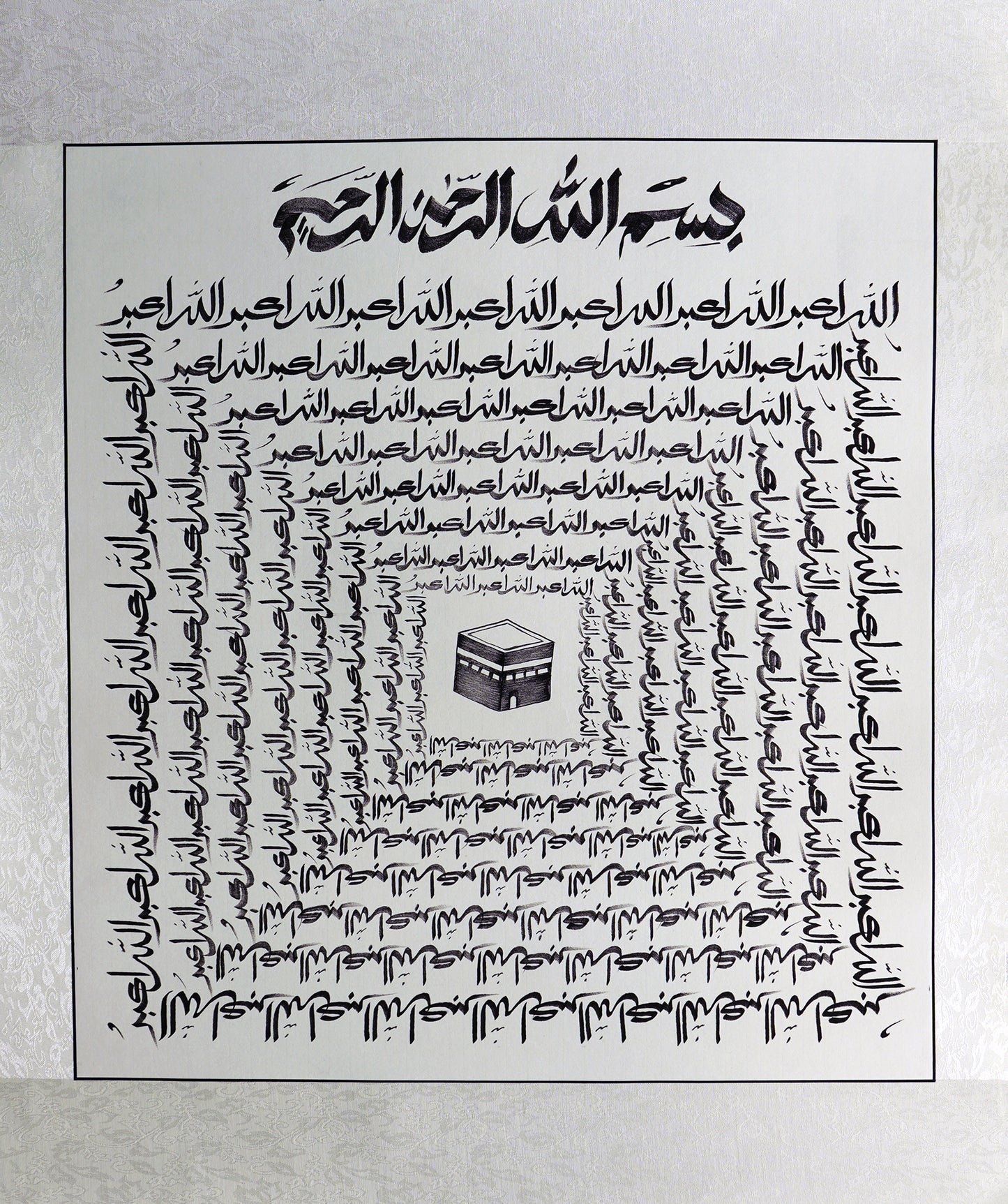 The Kaaba – Islamic Calligraphy Art Composed of “Allahu Akbar” | Handwritten by Imam Soleh Yu
