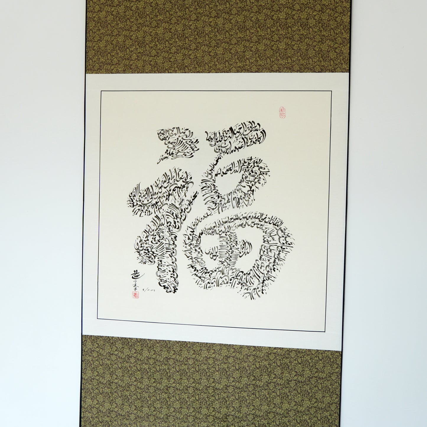 Chinese “Fu” (Blessing) & Islamic Calligraphy Fusion Artwork