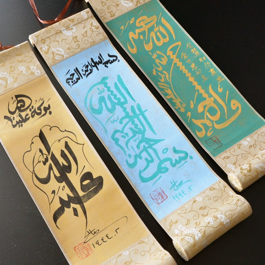 Bismillah,Subuhanallah, Walhamdullah, Allahuakbar with small hangning scroll Islamic Chinese calligraphy