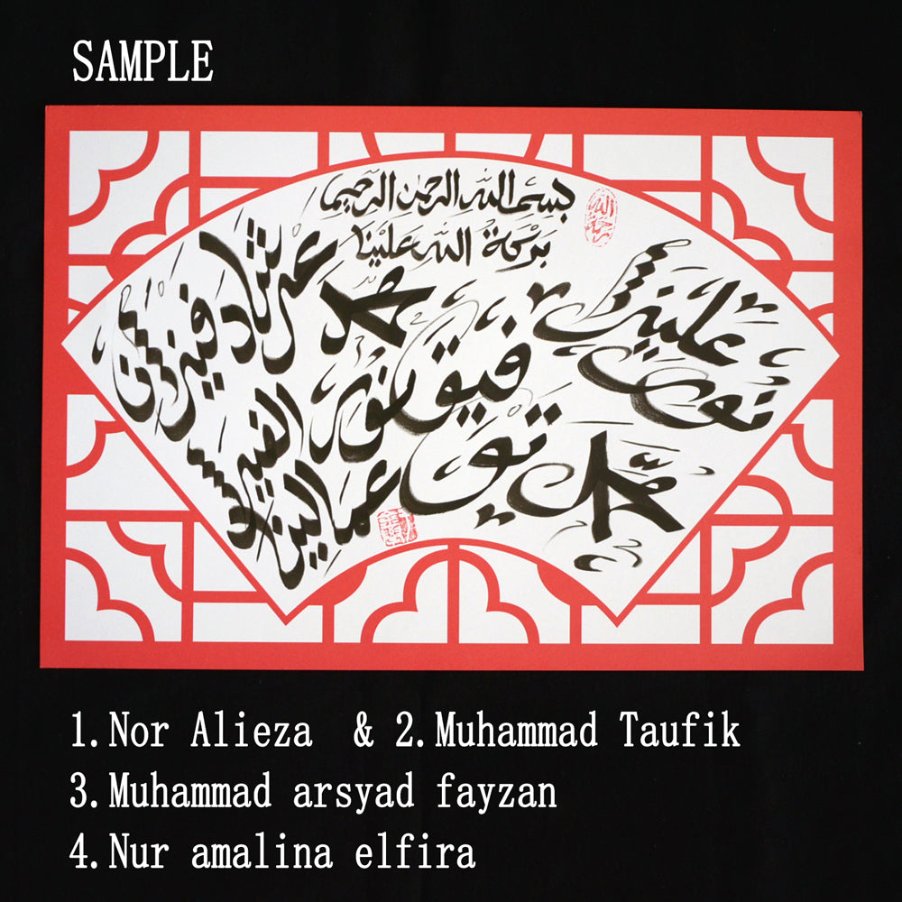 Customize Handwriting Family Names Calligraphy by Imam SolehYu