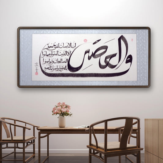 Surah Al-Asr Handwriting Calligraphy With Rice paper Artwroks by Imam SolehYu