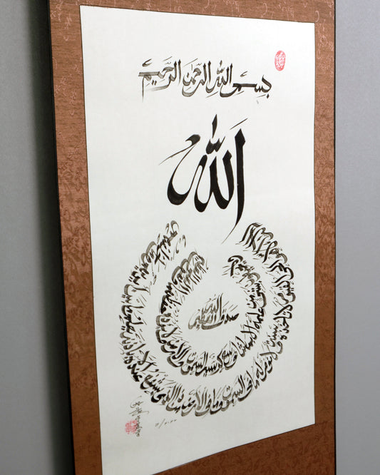 Ayatul Kursi-  Handwrting Hanging Scroll Calligraphy by Imam SolehYu