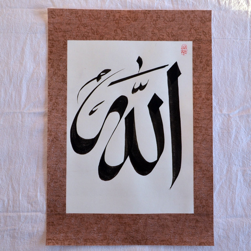 Hand writing Allah & Muhammad of Rice paper Artworks set for the frame