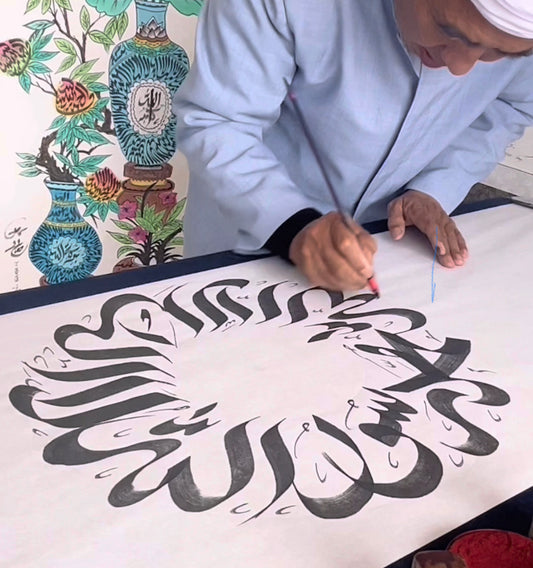 Customize Handwriting Calligraphy by Imam SolehYu