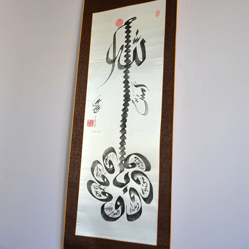 Imaan-e-Mufassal Handwriting Calligraphy on Silk Islamic Calligraphy Wall Art Islamic Home Decor 100% Hangning Scroll