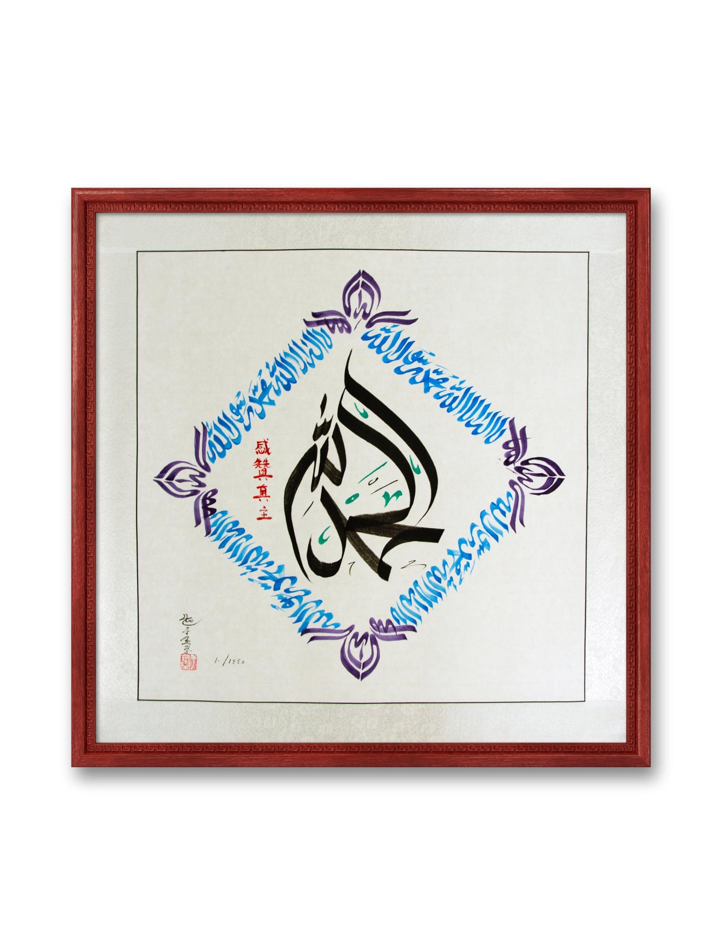 Alhamdulillah Calligraphy Works, Handwriting Islamic Wall Calligraphy Art Decoration - Soleh Yu's Calligraphy Online Store