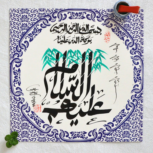 Postage Payment for Live Stream Calligraphy Gift