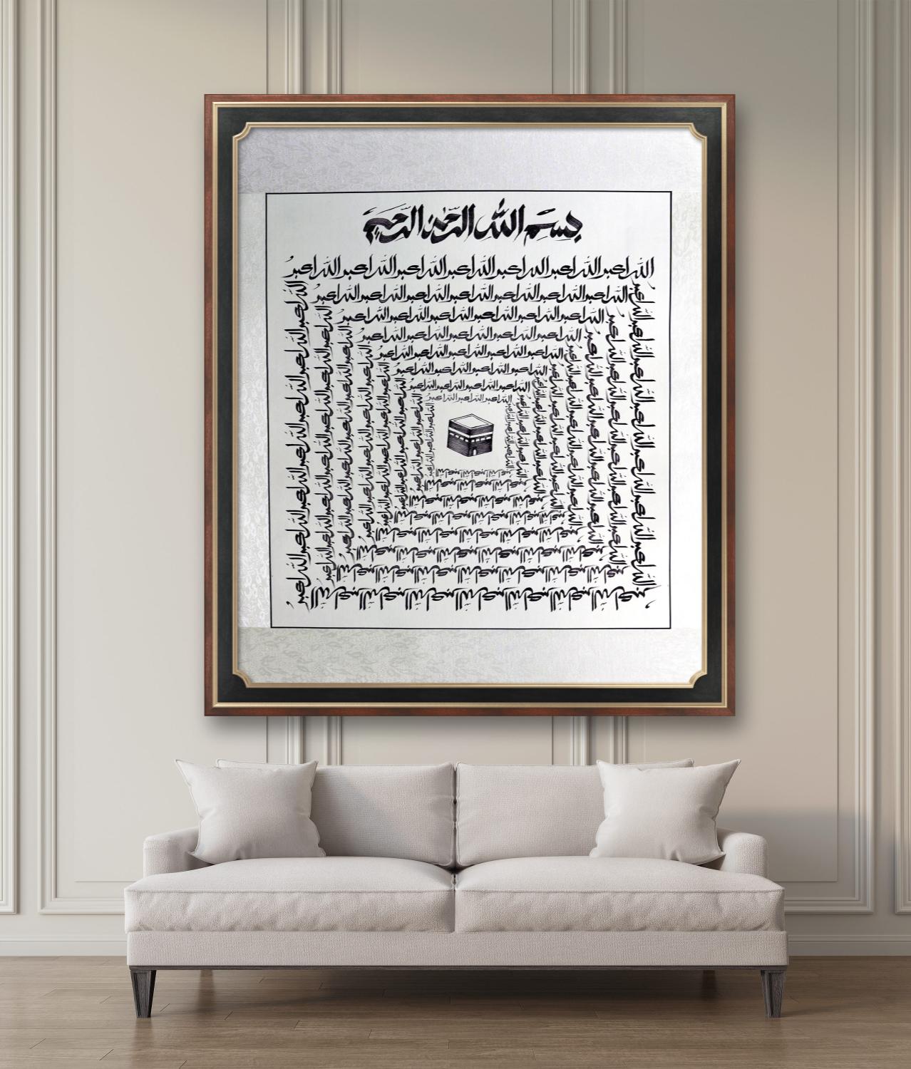 The Kaaba – Islamic Calligraphy Art Composed of “Allahu Akbar” | Handwritten by Imam Soleh Yu