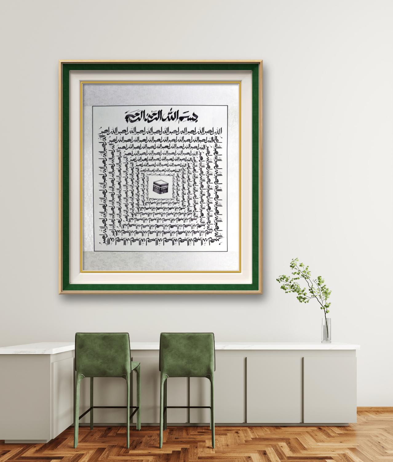 The Kaaba – Islamic Calligraphy Art Composed of “Allahu Akbar” | Handwritten by Imam Soleh Yu