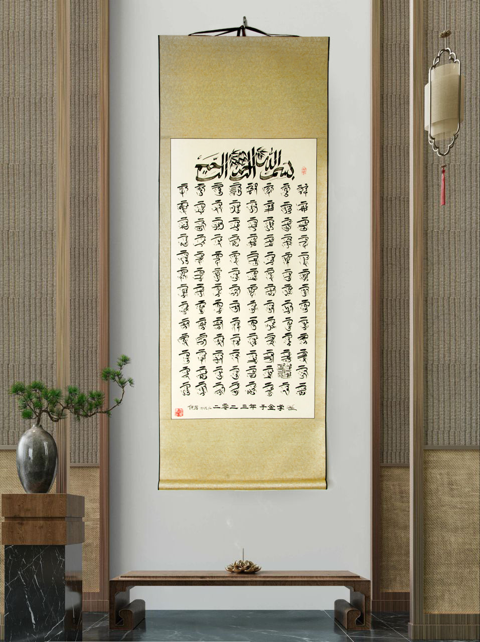 99 Names of Allah (Al Asma Ul Husna) Vertically Handwriting Authentic Chinese style Calligraphy Scroll Artworks - Soleh Yu's Calligraphy Online Store