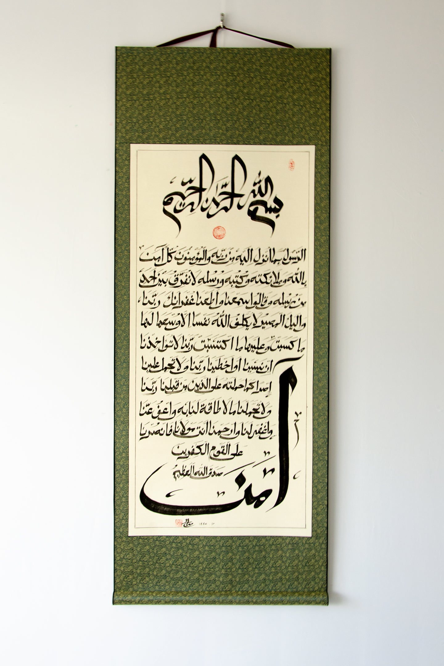 Islamic Chinese Calligraphy of Surah Al- Baqarah (Ayat 285-286) Islamic Wall Art - Soleh Yu's Calligraphy Online Store