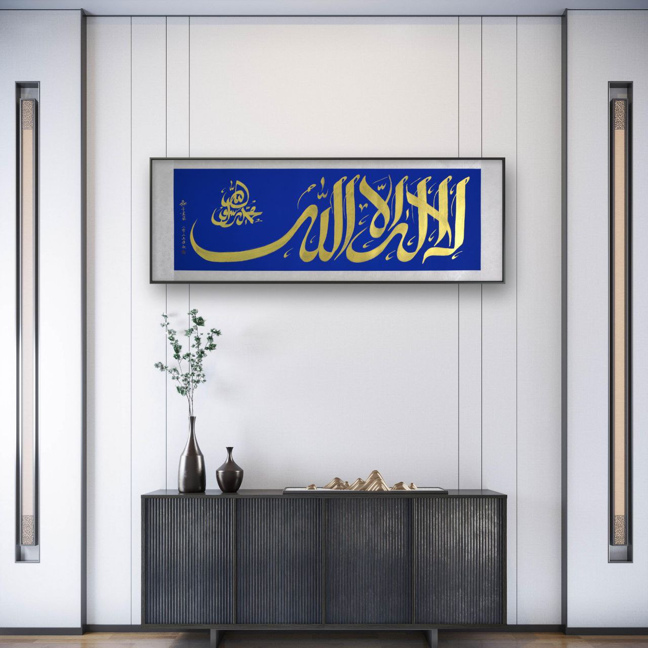 La ilaha illallah Muhammadur Rasulullah of Gloden Style Handwriting Calligraphy - Soleh Yu's Calligraphy Online Store