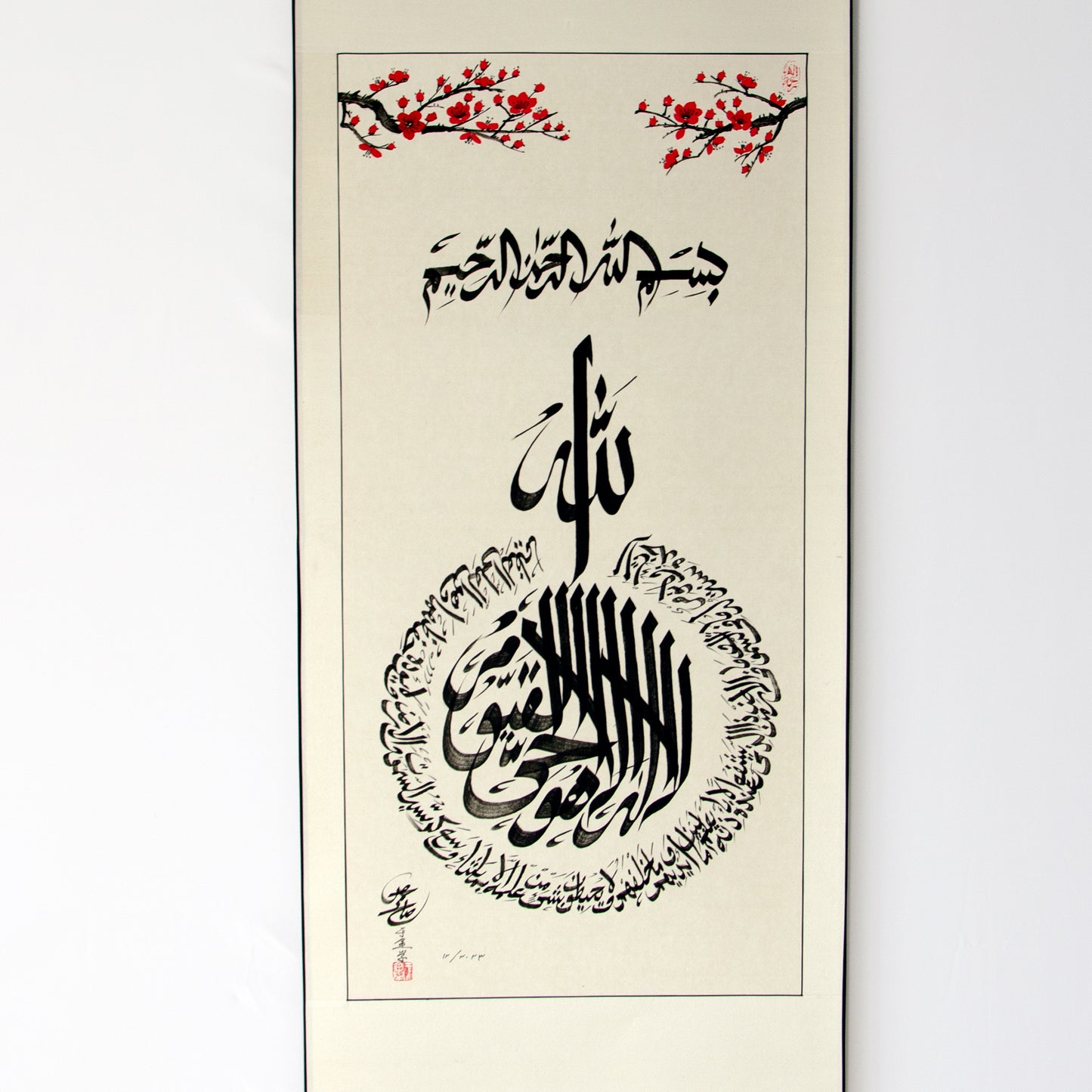 Handwritten Ayat Al-Kursi Scroll Calligraphy - Soleh Yu's Calligraphy Online Store