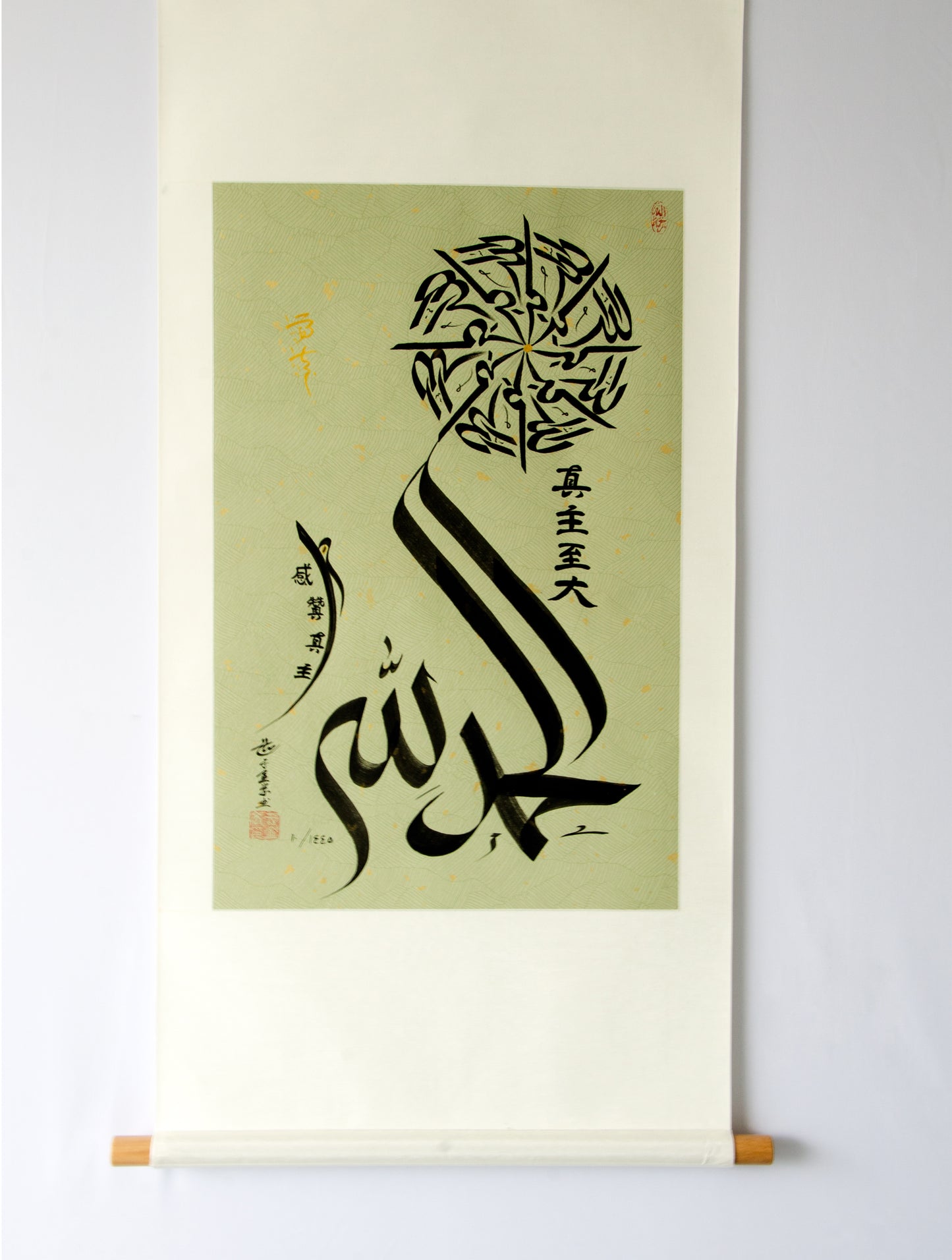 Islamic Calligraphy Scroll works with "Allahuakbar" and "Alihamdulillah" in Unique Chinese Style - Soleh Yu's Calligraphy Online Store