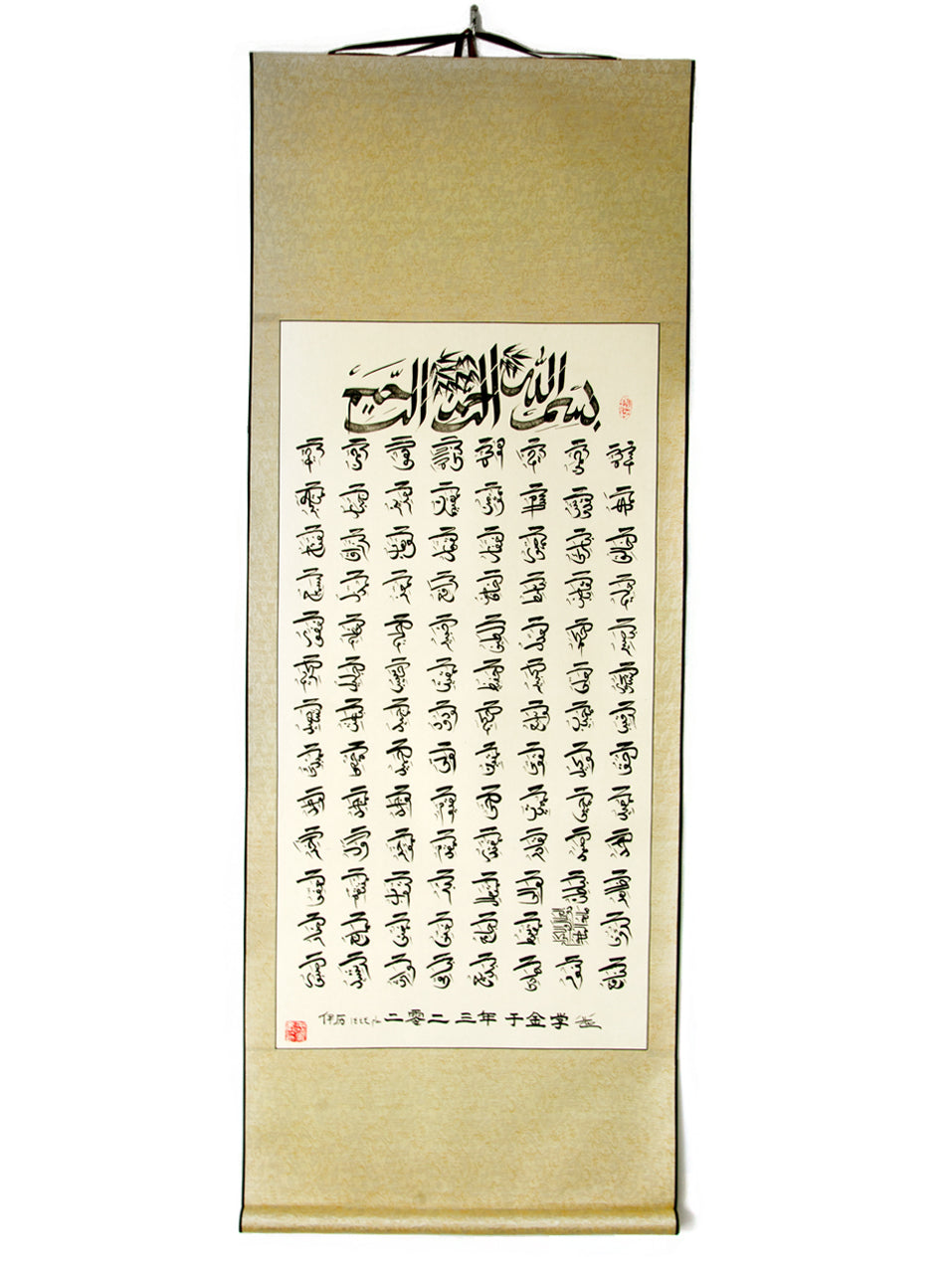 99 Names of Allah (Al Asma Ul Husna) Vertically Handwriting Authentic Chinese style Calligraphy Scroll Artworks - Soleh Yu's Calligraphy Online Store