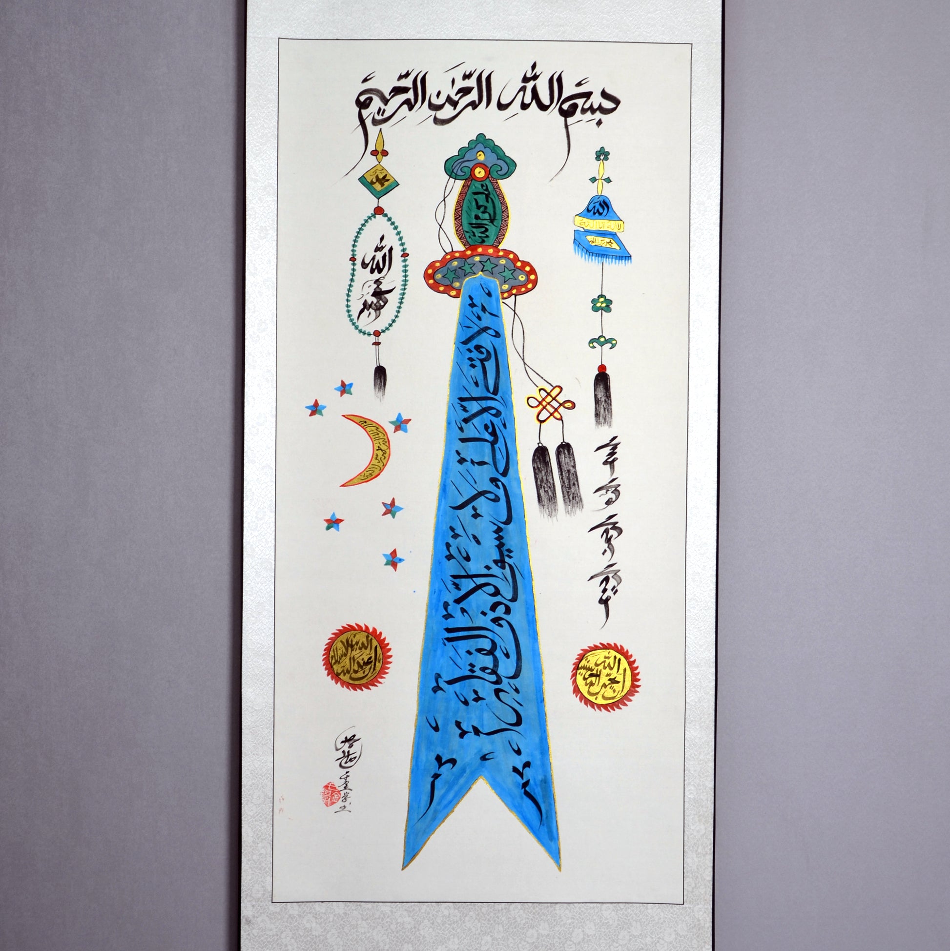 Imam Ali Zulfiqar Sword Articstic Depiction with Chinese Style - Soleh Yu's Calligraphy Online Store