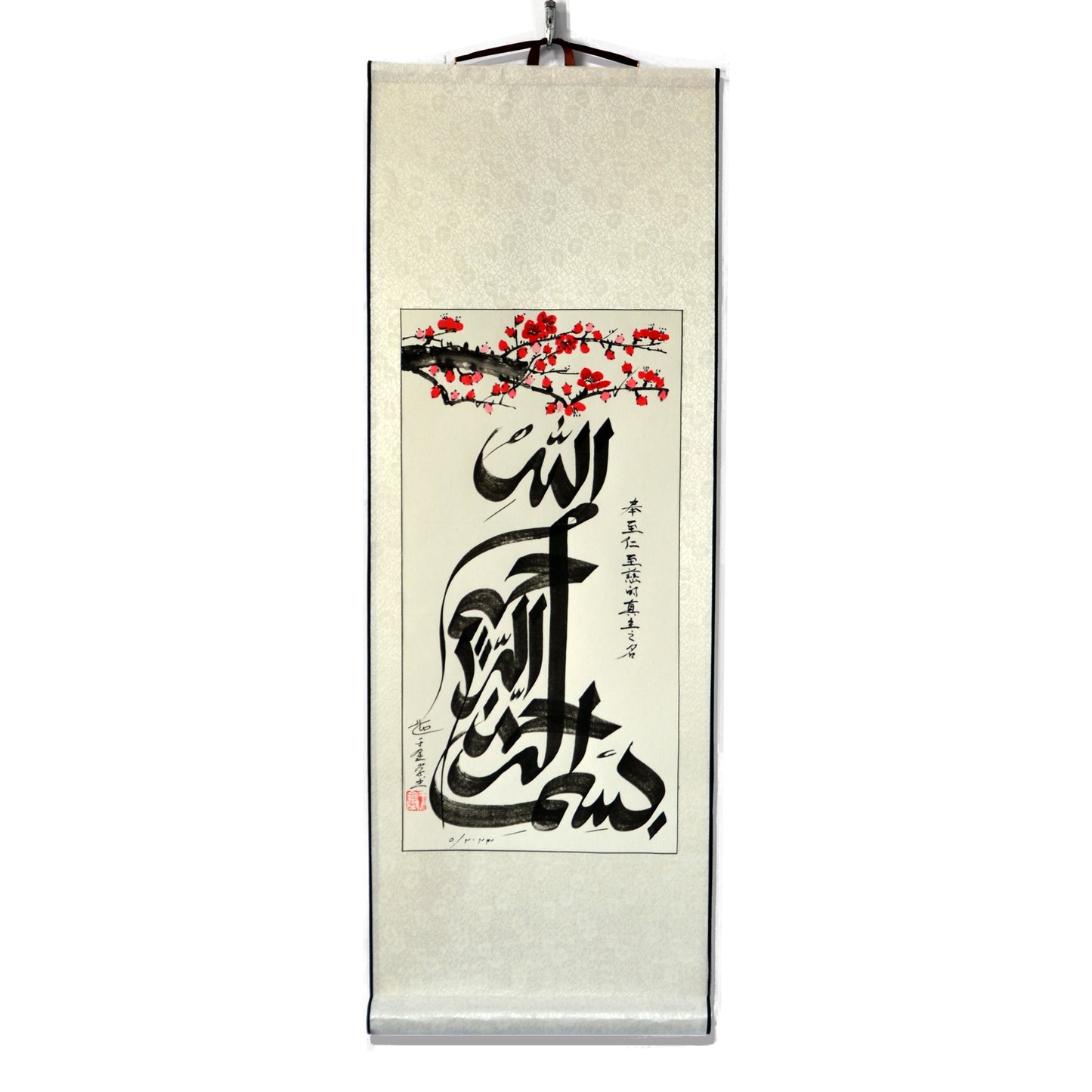 Bismillahir Rahmanir Raheem of Islamic Chinese Hangning Scroll Calligraphy