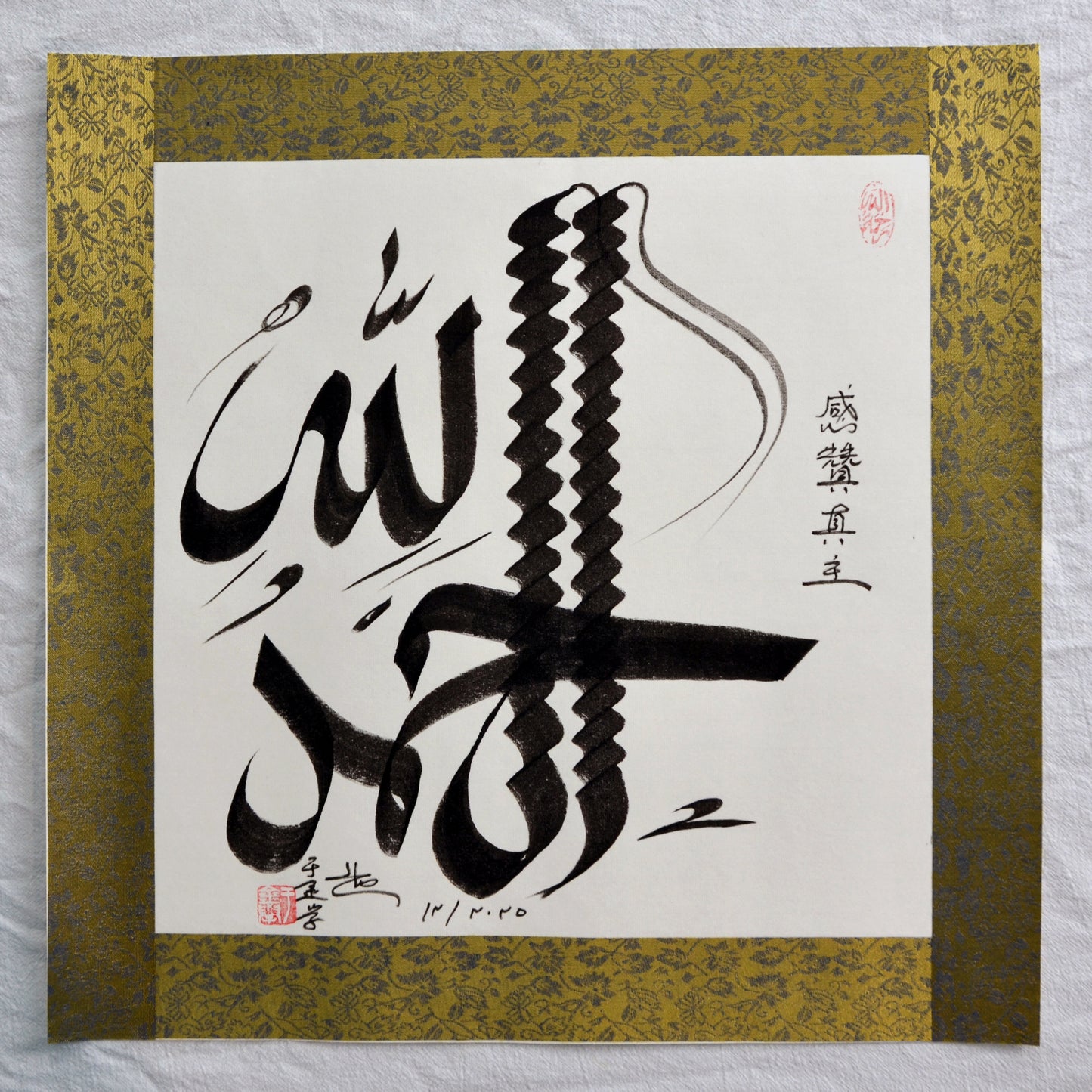 Exclusive TikTok Live Custom Islamic Chinese Calligraphy by Imam Soleh Yu