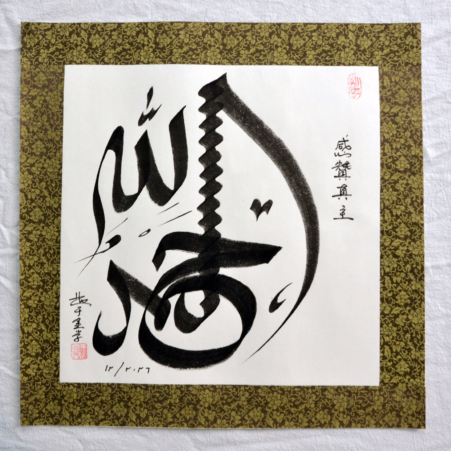 Exclusive TikTok Live Custom Islamic Chinese Calligraphy by Imam Soleh Yu