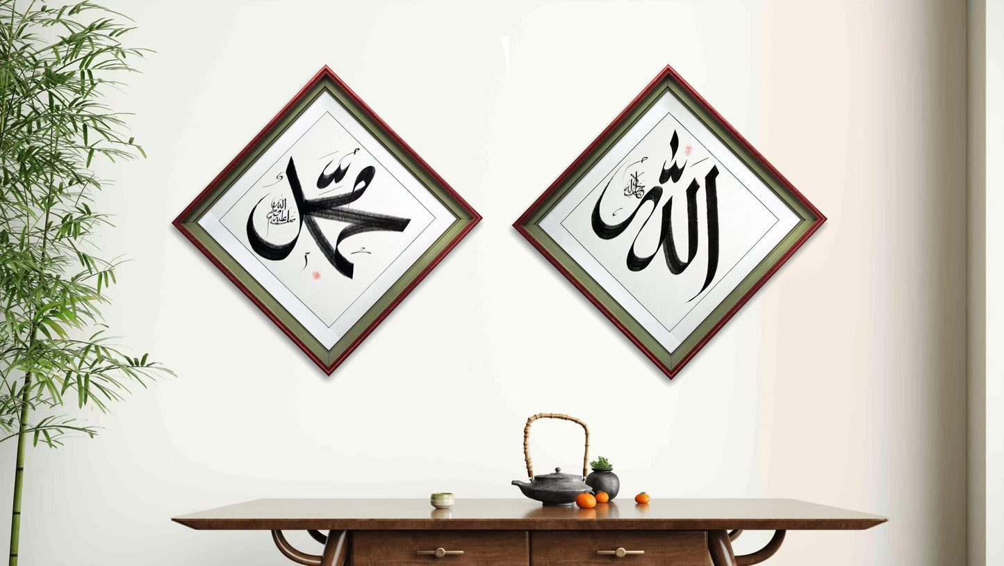 Allah (SWT) and Mohammad (PBUH) Handwriting Authentic Diamond Sini Calligraphy - Soleh Yu's Calligraphy Online Store