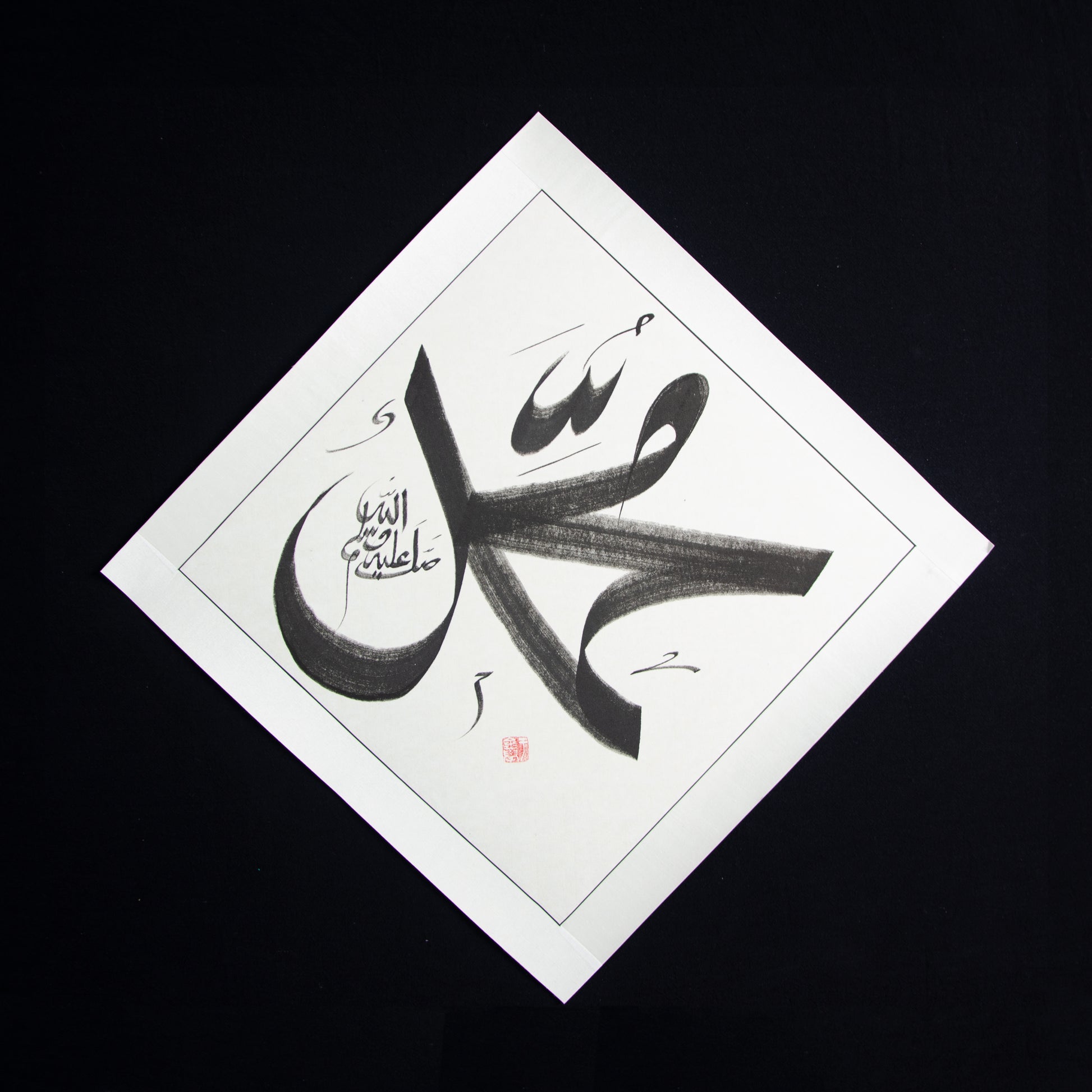 Allah (SWT) and Mohammad (PBUH) Handwriting Authentic Diamond Sini Calligraphy - Soleh Yu's Calligraphy Online Store