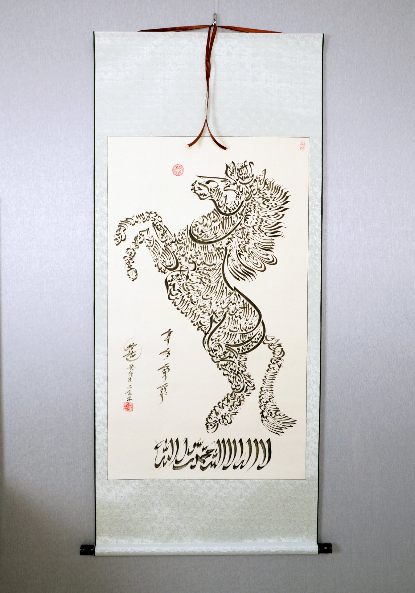 Handwriting Authentic Chinese Islamic Calligraphy of Horse – Soleh Yu's ...