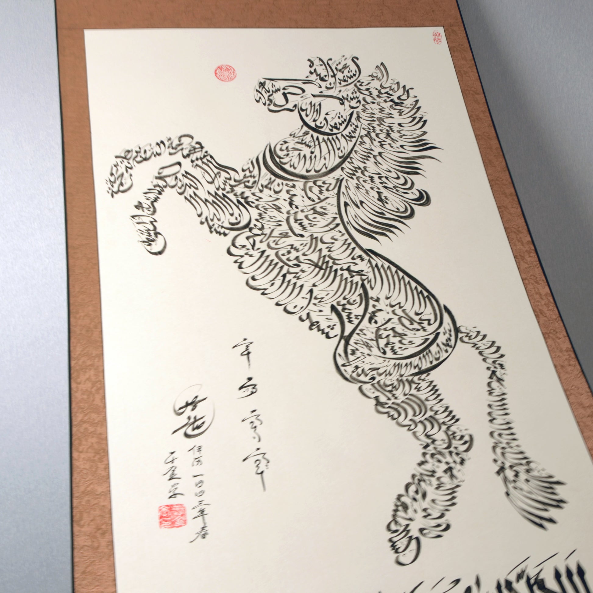 Handwriting Authentic Chinese Islamic Calligraphy of Horse - Soleh Yu's Calligraphy Online Store