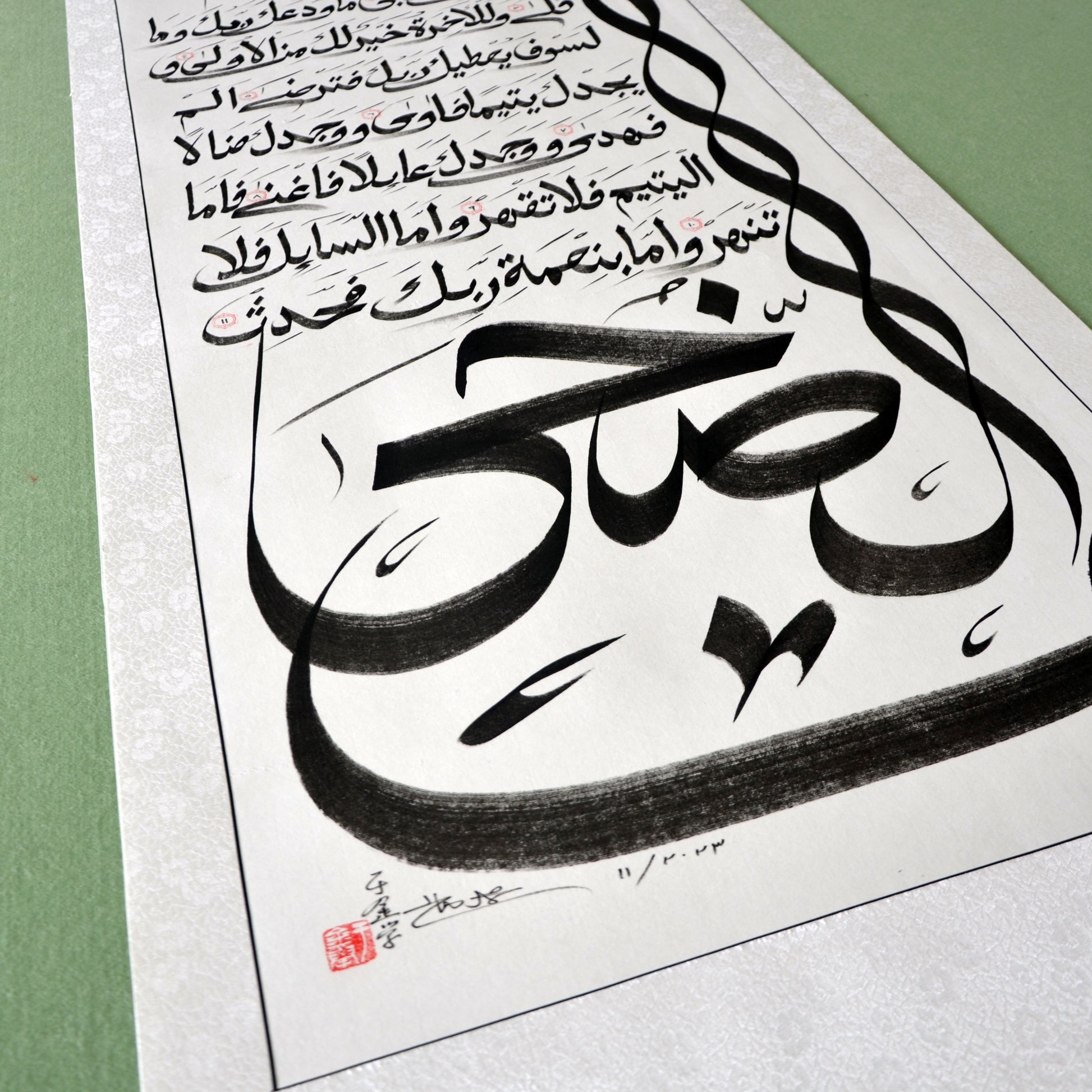 Surah Ad-Duhaa Handwriting Calligraphy Works - Soleh Yu's Calligraphy Online Store