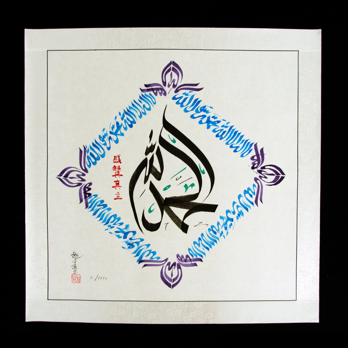 Alhamdulillah Calligraphy Works, Handwriting Islamic Wall Calligraphy Art Decoration - Soleh Yu's Calligraphy Online Store