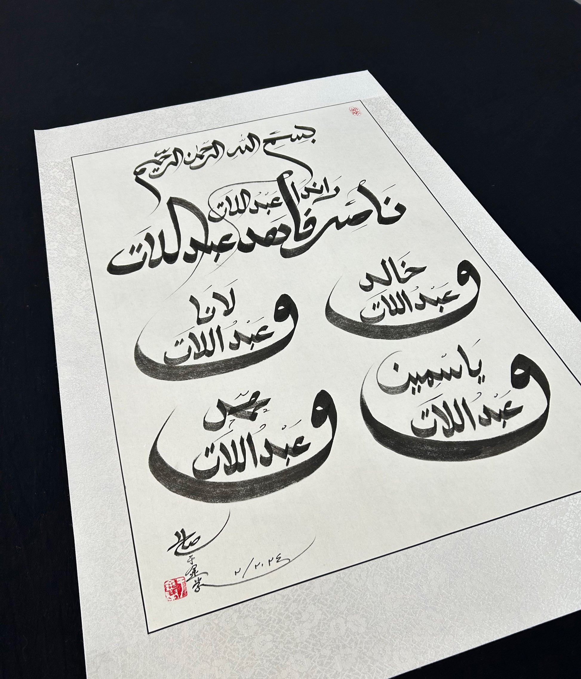 Customize Handwriting Family Names Calligraphy by Imam SolehYu - Soleh Yu's Calligraphy Online Store