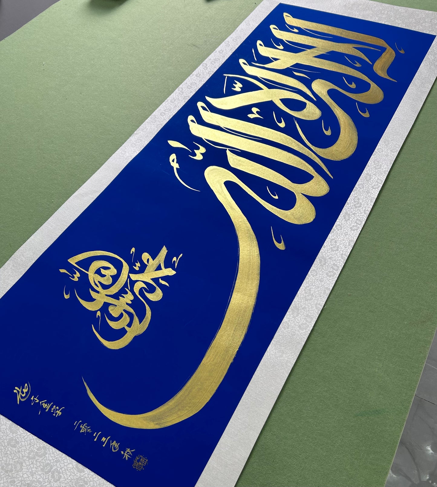 La ilaha illallah Muhammadur Rasulullah of Gloden Style Handwriting Calligraphy - Soleh Yu's Calligraphy Online Store