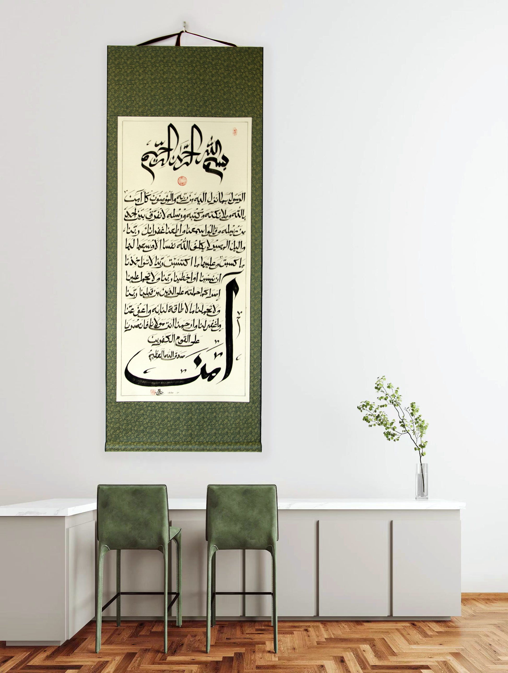 Islamic Chinese Calligraphy of Surah Al- Baqarah (Ayat 285-286) Islamic Wall Art - Soleh Yu's Calligraphy Online Store