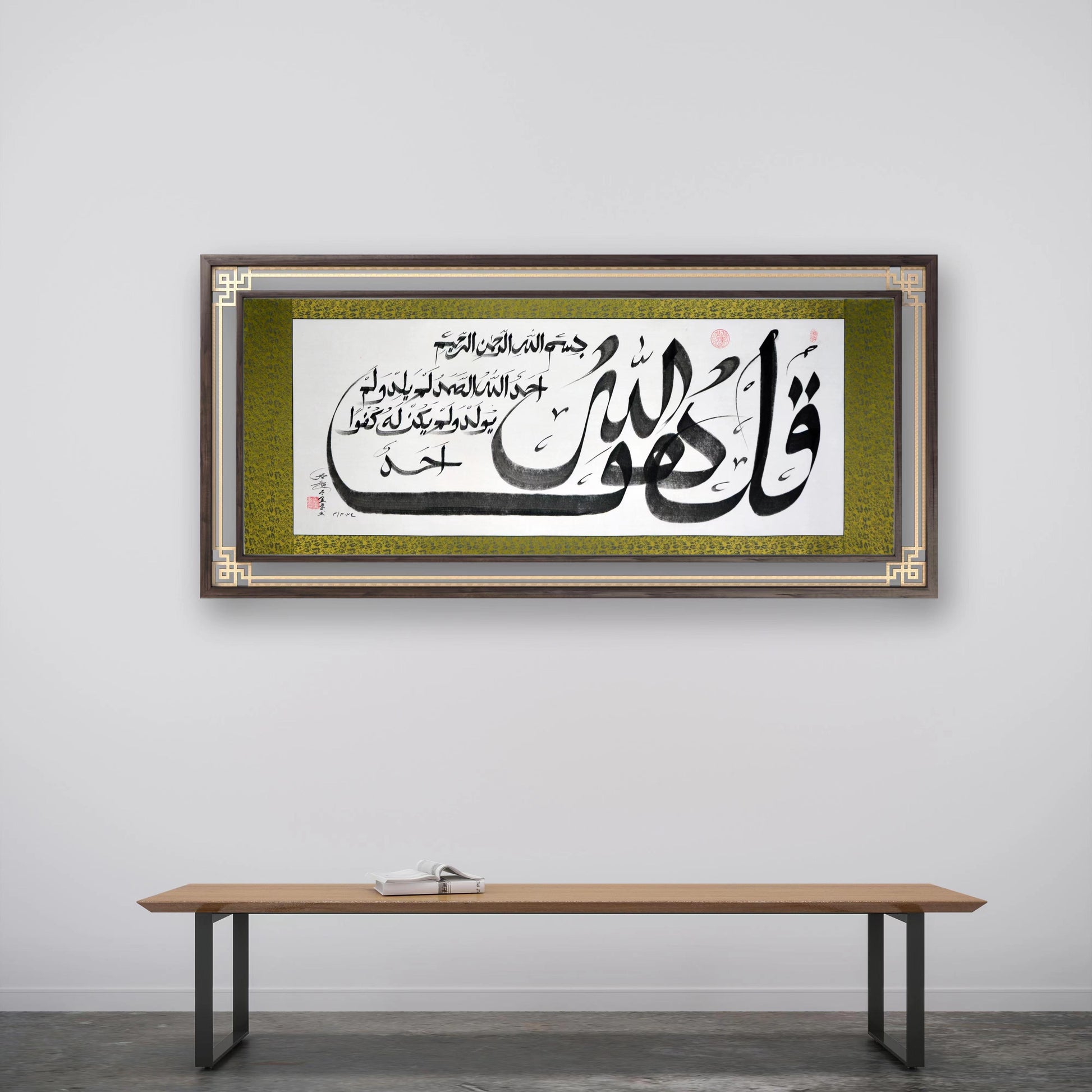 Surah Al-Ikhlas Handwriting Calligraphy works by Chinese Imam Soleh Yu - Soleh Yu's Calligraphy Online Store