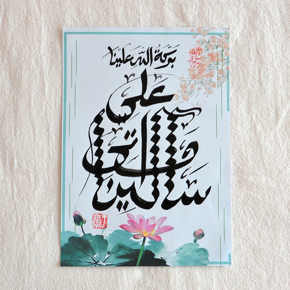 Postage Payment for Live Stream Calligraphy Gift