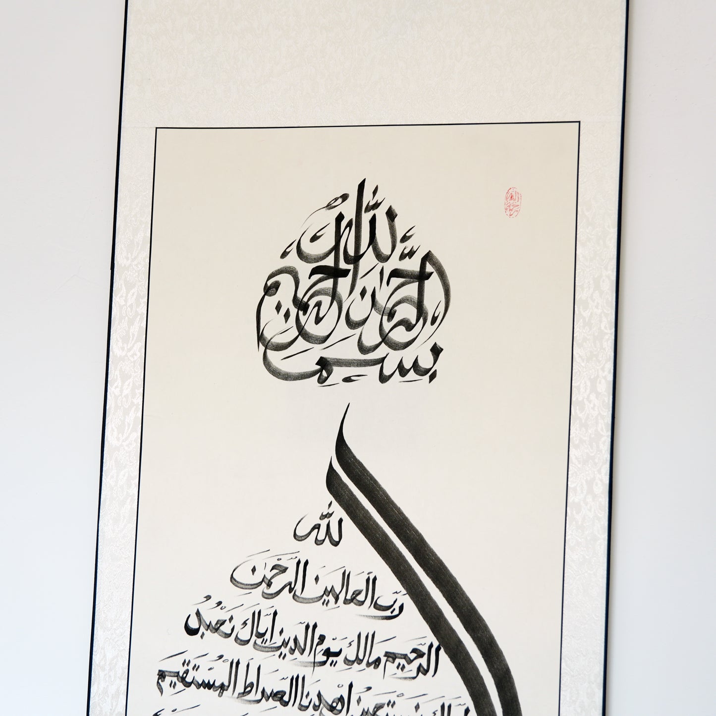 Surah Al-Fatiha | Islamic Chinese Calligraphy Scroll | Handwritten by Imam SolehYu