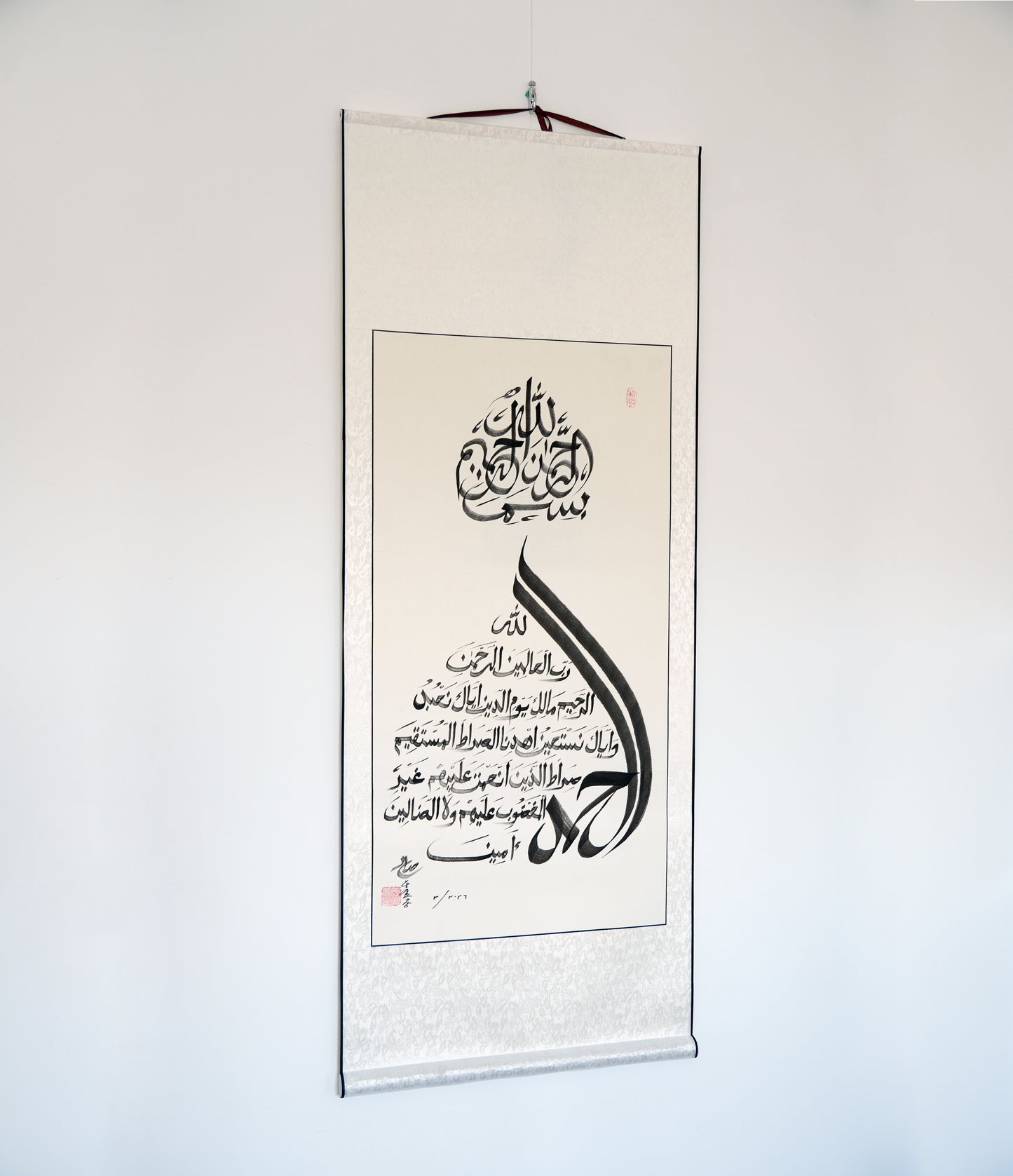 Surah Al-Fatiha | Islamic Chinese Calligraphy Scroll | Handwritten by Imam SolehYu