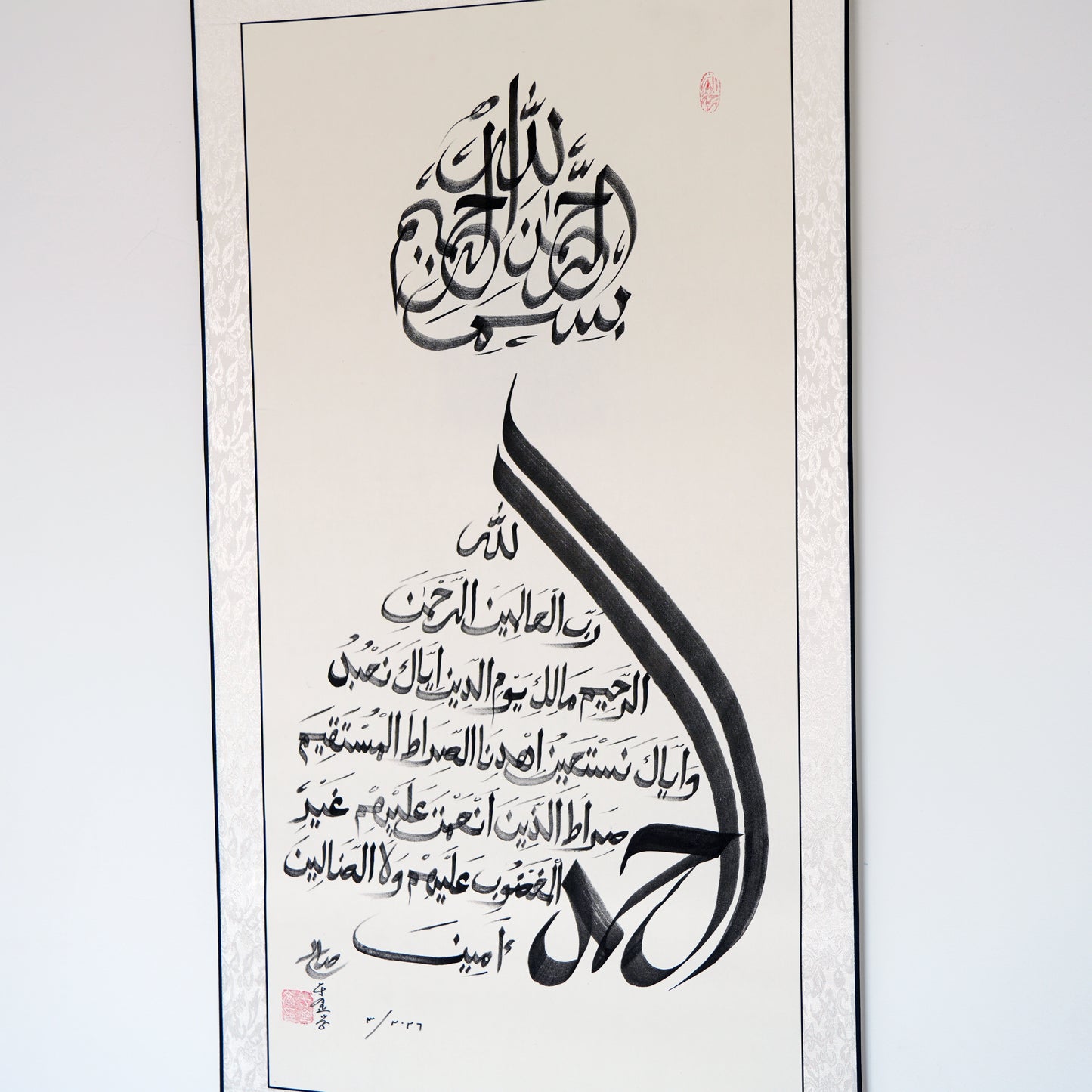 Surah Al-Fatiha | Islamic Chinese Calligraphy Scroll | Handwritten by Imam SolehYu
