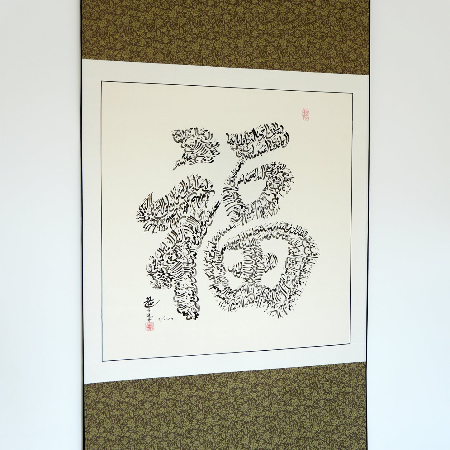 Chinese “Fu” (Blessing) & Islamic Calligraphy Fusion Artwork