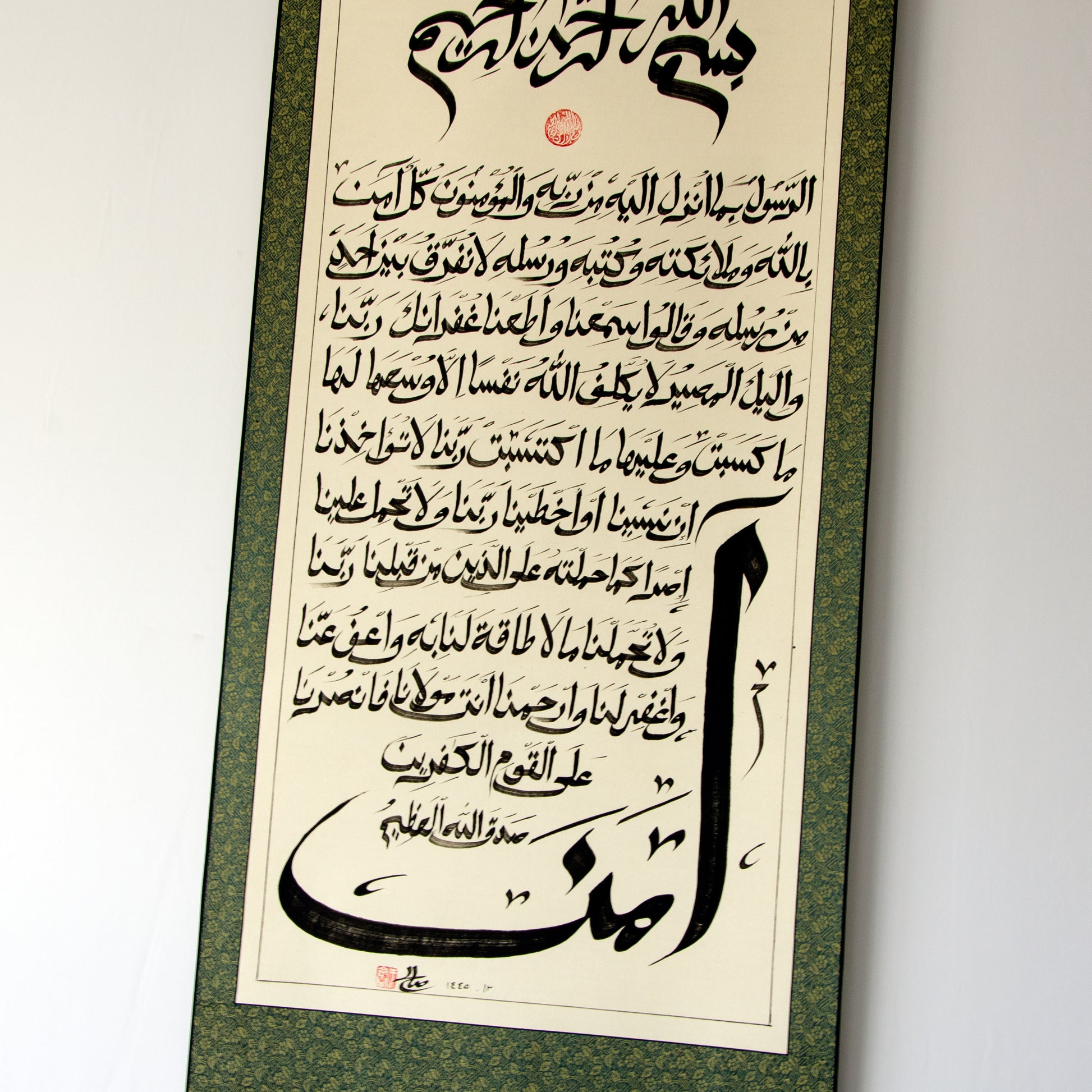 Islamic Chinese Calligraphy of Surah Al- Baqarah (Ayat 285-286) Islamic Wall Art - Soleh Yu's Calligraphy Online Store