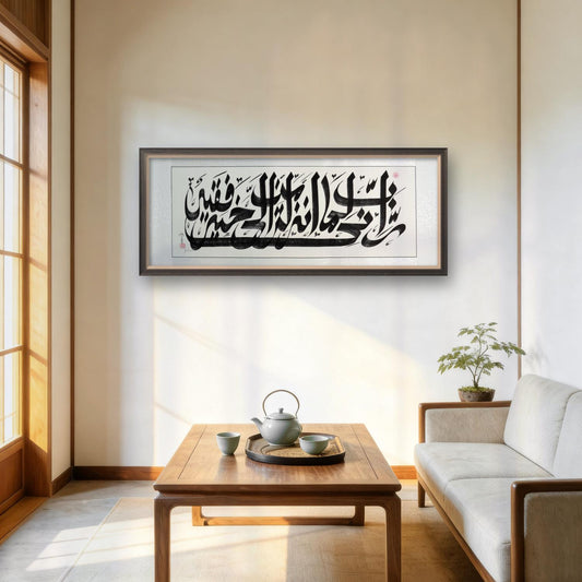 “Rabbi Inni Lima Anzalta Ilayya” — Surah Al-Qasas 28:24 Chinese-Style Arabic Calligraphy Scroll