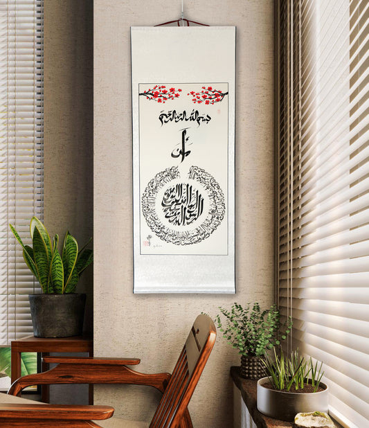 Āmana ar-Rasūlu Chinese-Islamic Calligraphy Scroll works