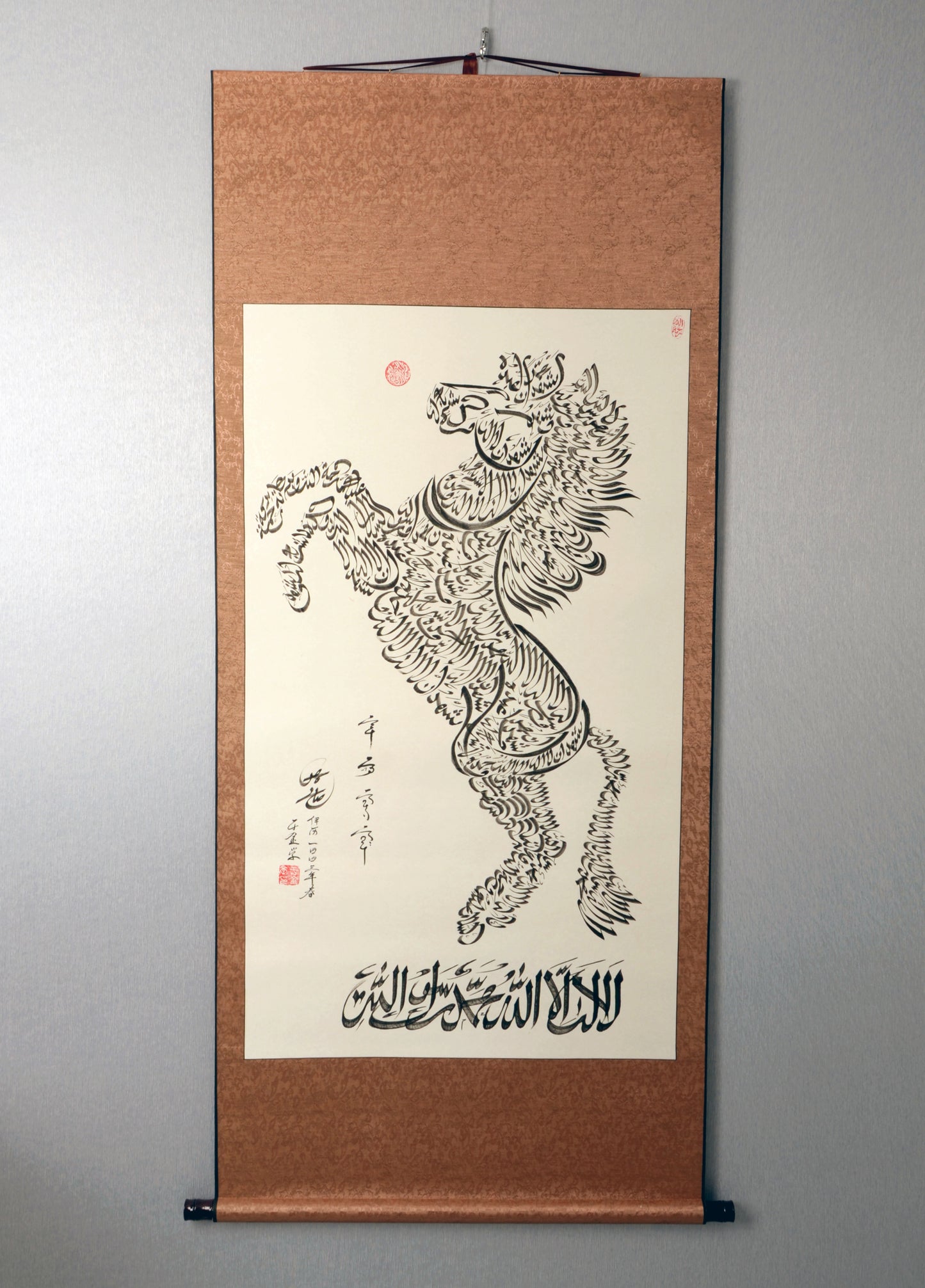 Handwriting Authentic Chinese Islamic Calligraphy of Horse - Soleh Yu's Calligraphy Online Store