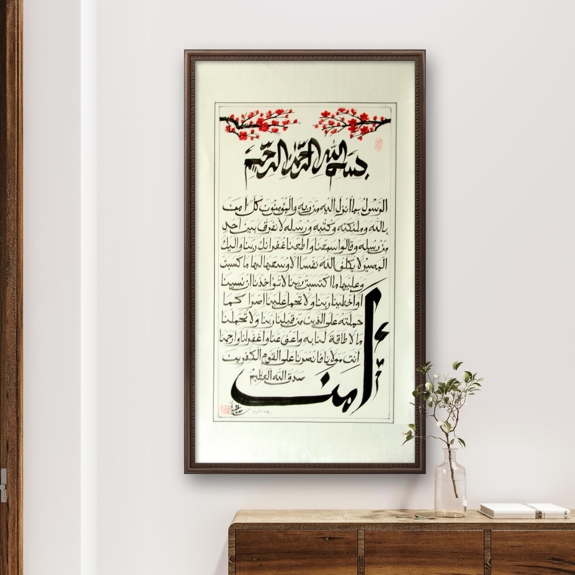 Islamic Chinese Calligraphy of Surah Al- Baqarah (Ayat 285-286) Islamic Wall Art - Soleh Yu's Calligraphy Online Store